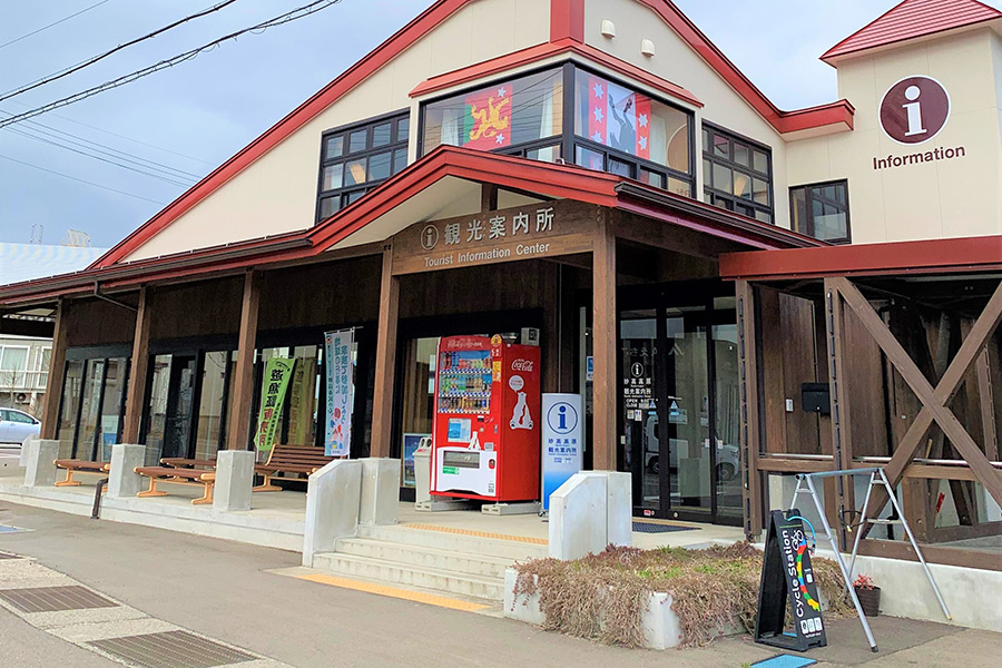 Myoko Kogen Tourist Information Center