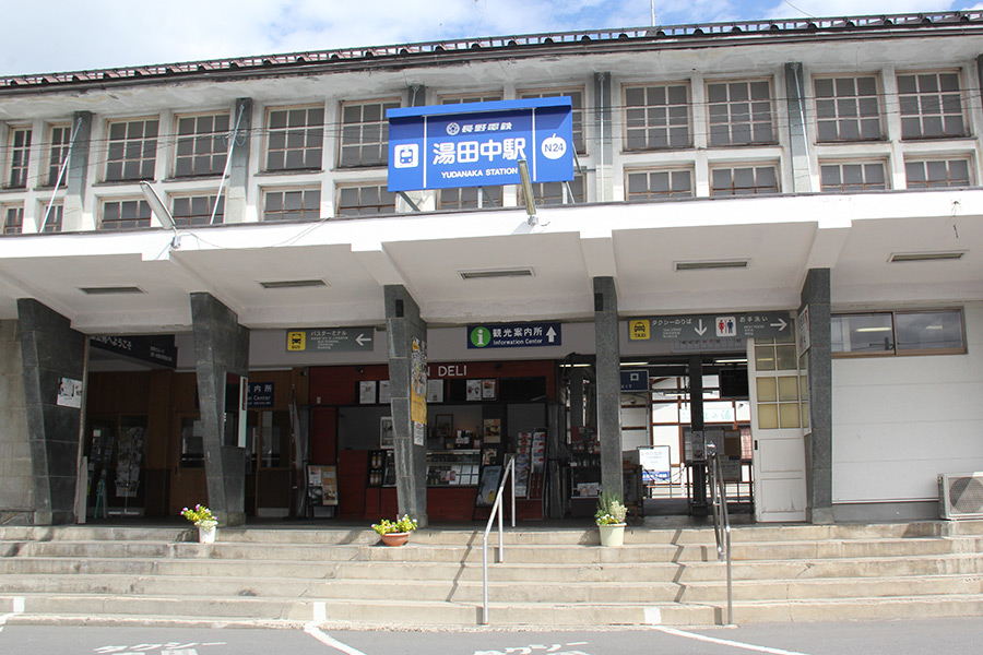 湯田中駅ガイドセンター